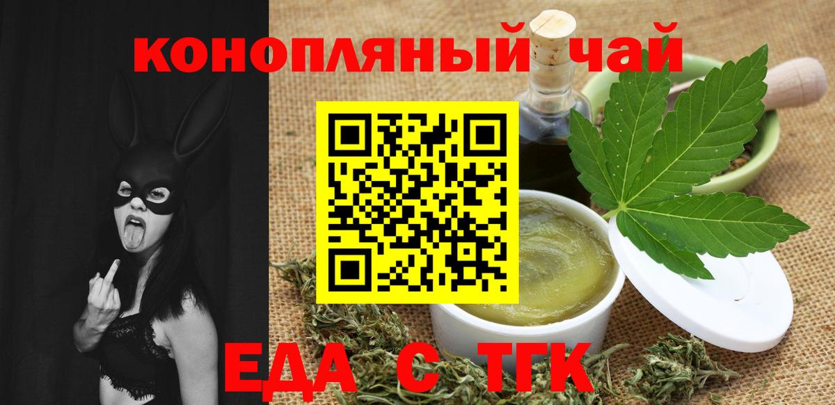 Печенье с ТГК конопля  Вход с VPN  Троицк 