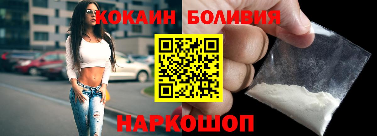 Кокаин FishScale  КОКАИН Колумбийский  Троицк  Кокаин  Вход с VPN 