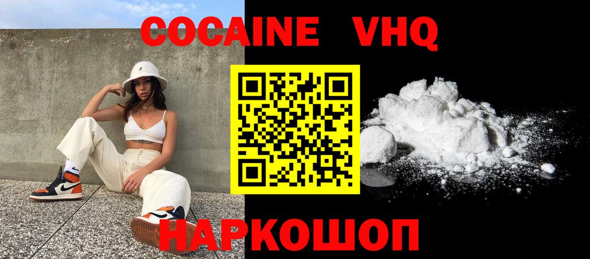 Cocaine Перу Троицк