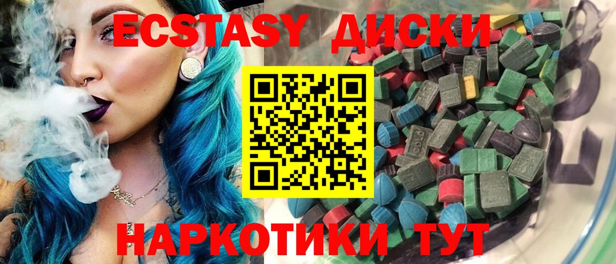 Ecstasy бентли  ЭКСТАЗИ  Троицк  гидра зеркало  Ecstasy таблы  Вход с VPN 