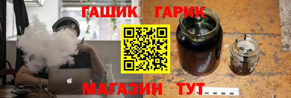 ГАШИШ гарик  Вход с VPN  ГАШИШ индика сатива  Троицк 