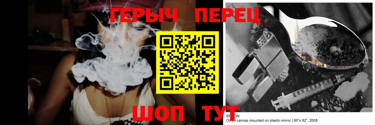 Троицк  ГЕРОИН хмурый  Вход с VPN 
