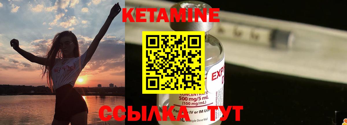 Кетамин ketamine  Кетамин ketamine  Вход с VPN  Троицк 