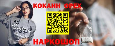 кокаин VHQ Новозыбков
