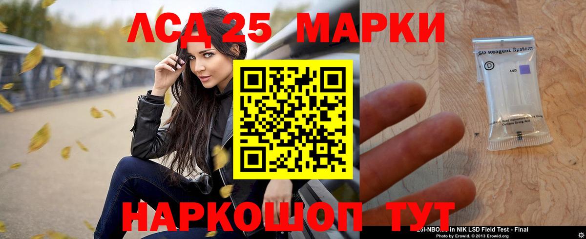 LSD-25 экстази ecstasy Троицк