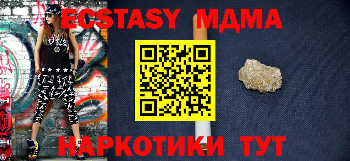 MDMA crystal  MDMA  Троицк  Вход с VPN 