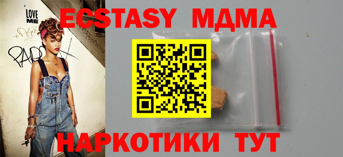 MDMA кристаллы Троицк
