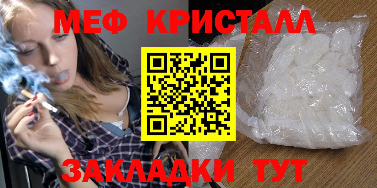 Троицк  Мефедрон  Мефедрон VHQ  Вход с VPN  Мефедрон мука 