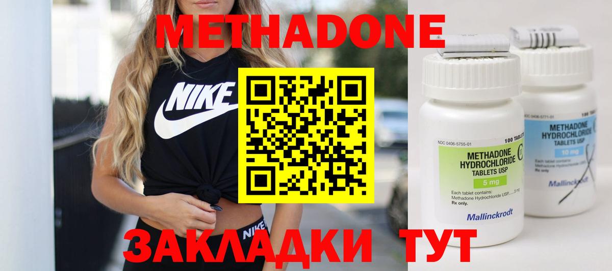 Троицк  блэк спрут   Метадон кристалл  shop наркотические препараты  МЕТАДОН кристалл  Вход с VPN 
