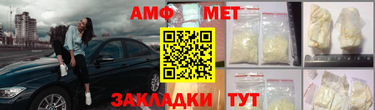 МЕТАМФЕТАМИН Methamphetamine  Вход с VPN  Троицк 