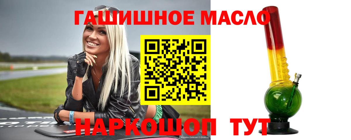 Троицк  Дистиллят ТГК вейп  как найти   Вход с VPN  ТГК концентрат 